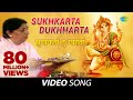 Ganpati Aarti | Sukhkarta Dukhharta | Lata Mangeshkar | Devotional Songs | Marathi Songs