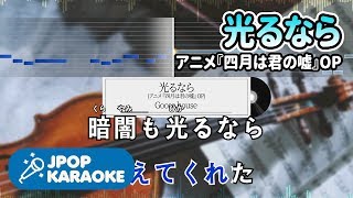 Mv 光るなら Short Ver Goose House أغاني Mp3 مجانا Mv 光るなら Short Ver Goose House أغاني Mp3 مجانا
