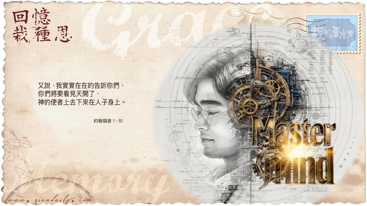 日華牧師64歲生日感言90