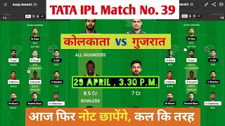 KKR vs GT dream11 team | GT vs KOL | Kolkata knight riders vs Gujrat titans match prediction Today..