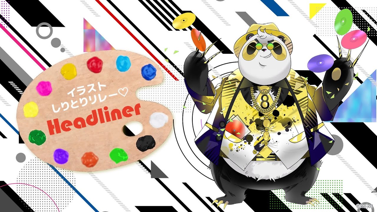 ＼2025.2.26（Wed）Release!!!🍕／🎧アルバムリリース記念蔵出し動画✨イラストしりとりリレー ♡ Headliner✨