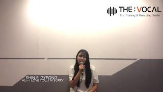 [COVER] ALi(알리) _ i love you, i'm sorry(사랑한다미안해) _ 신시경 _ THEVOCAL