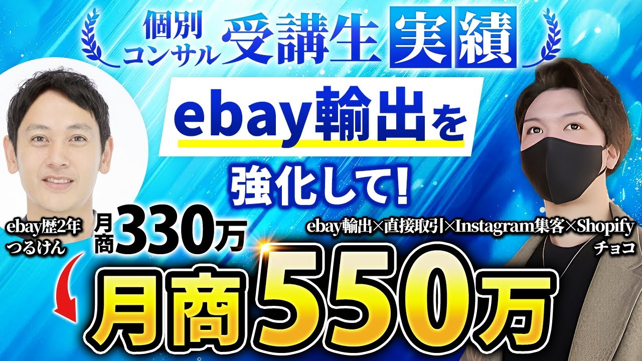つるけんさん 受講生対談動画サムネイル