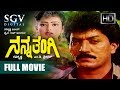 Kannada Movies Nanna Thangi Kannada Movies Full Devaraj Anjana