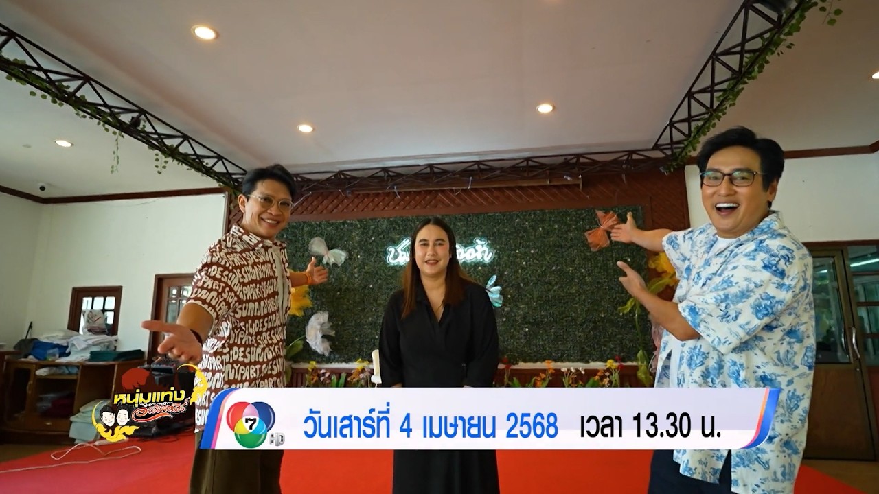 ตัวอย่าง หนุ่มแท่ง อารามทัวร์ วัดรัตนเนตตาราม จ.ปร