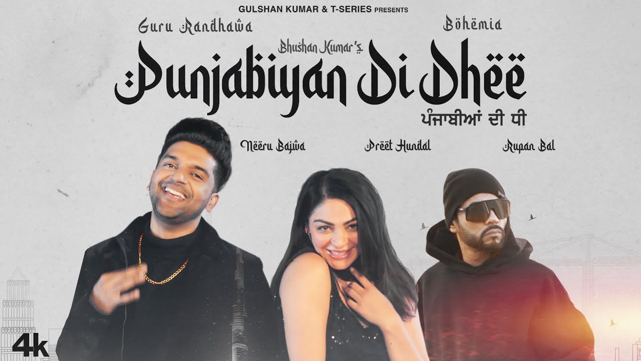 Punjabiyan Di Dhee Lyrics - Guru Randhawa Lyrics