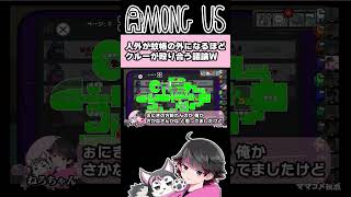 クルーが4人が殴り合うカオスすぎる議論W【高田健志/うめけん/さかな/たけぉ/はたさこ/ふじみや/プテはし/めーや/中野あるま/桃＋/ねろちゃん #Among Us 】
