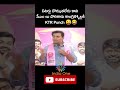 KTR Funny Satire On Congress Telanganaassembly