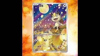 REVEALED! Pokémon Gem Pack Volume 3 #pokemon #pokemoncards #pokemontcg