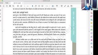 Class 12 Home Science Chapter 1 - Part 1