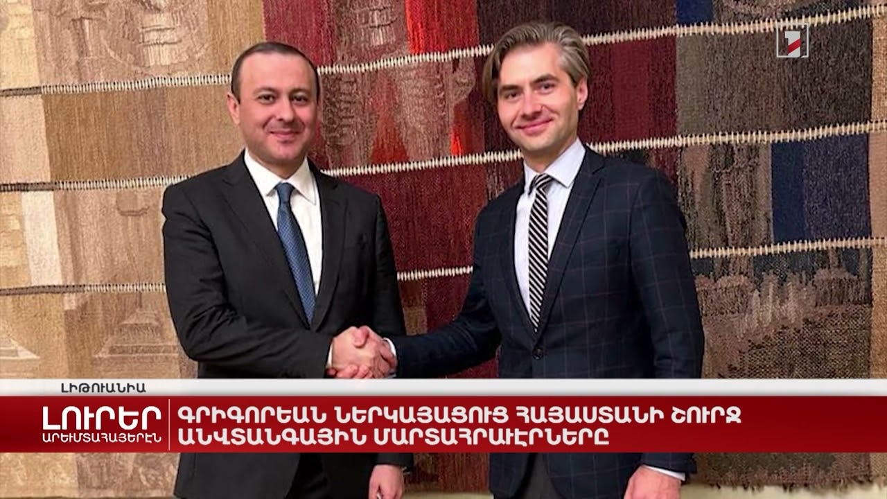 Արևմտահայերէն լուրեր. Նոյեմբեր 10. 2022