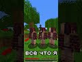 Майнкрафт, Но ВЫ Управляете Игроками.... #shorts #minecraftshorts #майнкрафт