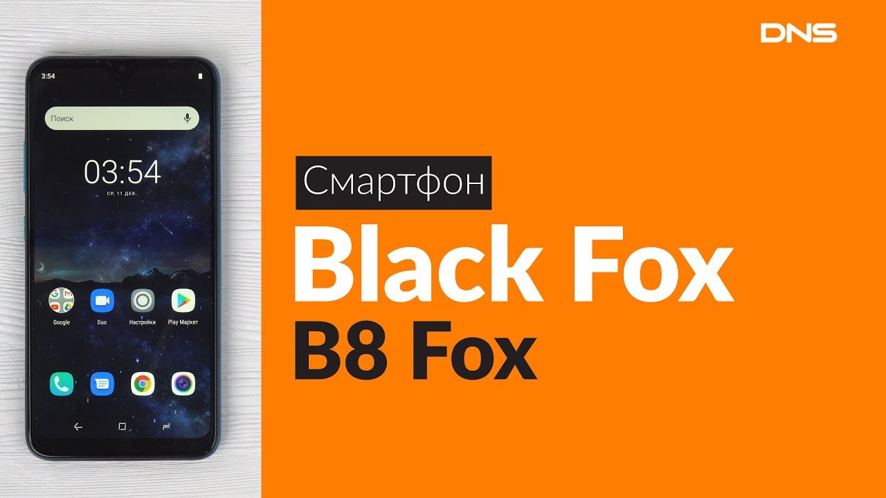 Black Fox 8 Телефон Купить