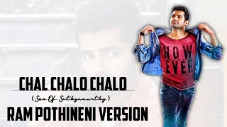 Chal Chalo Chalo Song | RAm POthineni | Devi Sri Prasad | Son Of Sathyamurthy