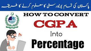How To Convert CGPA Into Percentage | All Pakistani University Formula