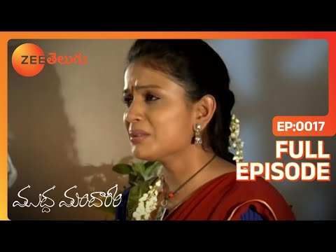Muddha Mandaram - ముద్ద మందారం - Telugu Serial - Full Episode - 17 - Tanuja Gowda - Zee Telugu