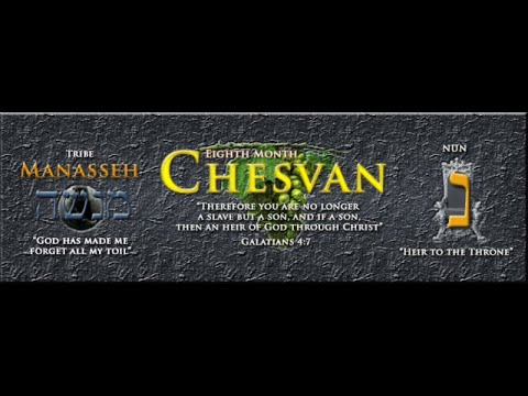 Rosh Chodesh Cheshvan 2023/5784