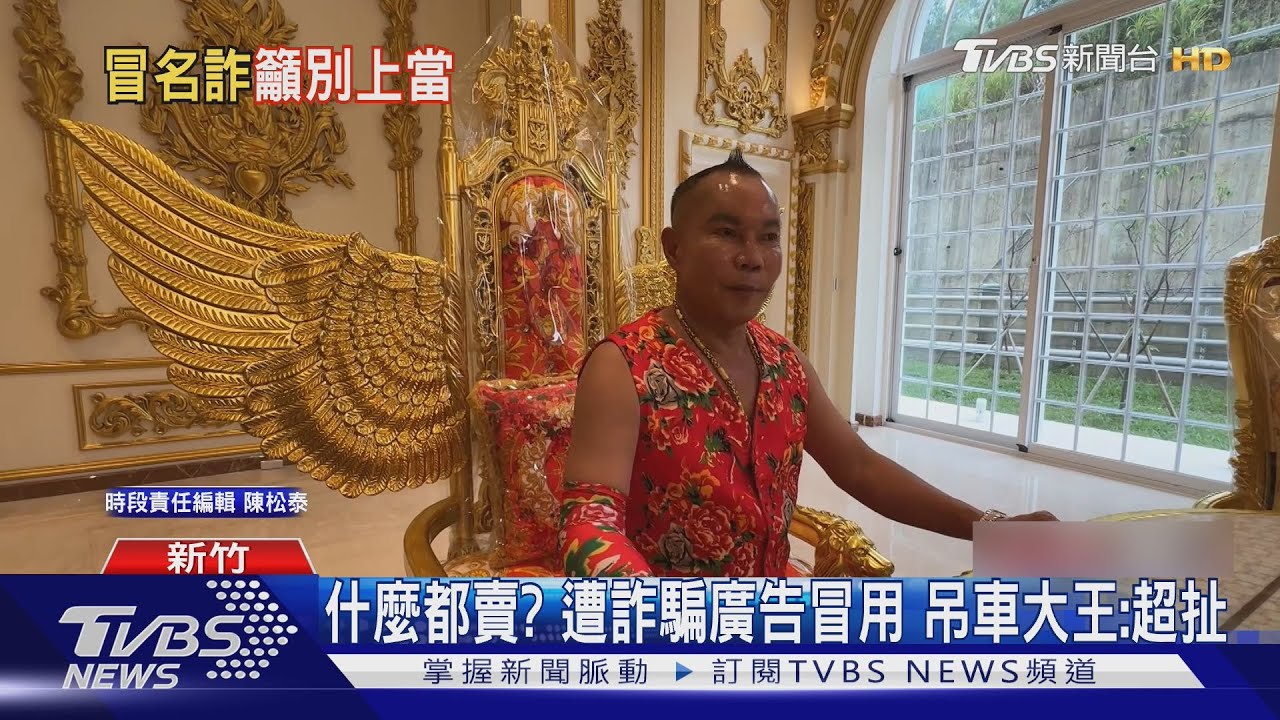 「AI假胡漢龑」賣保健品!疑上百位受騙 吊車大王直呼「超扯」