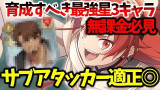 【クロエコ】【育成すべき最強星3キャラ/無課金必見】ギレーヌ持ってないなら絶対育成しろ【無職転生 〜異世界行ったら本気だす〜 クロニクル・オブ・エコーズ】【無職転生アプリ】