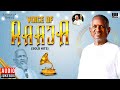 Voice Of Raaja Solo Hits Isaignani Ilaiyaraaja Evergreen Songs Of 80s And 90s Tamil Hits
