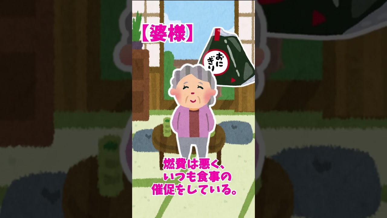 株式会社自宅警備【2ch面白いスレ】#Shorts【2chショート】