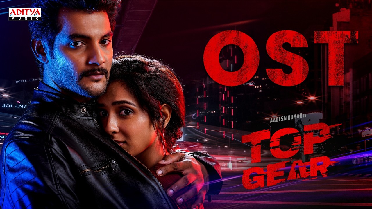 TOP GEAR Original Soundtrack (OST) | Aadi Saikumar, Riya Suman | Harshavardhan Rameswar |Shashikanth