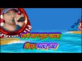 SEI TANPURA ACHE KARAOKE WITH SCROLLING LYRICS