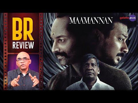 Maamannan Movie Review By Baradwaj Rangan | Udhayanidhi Stalin | Vadivelu | Mari Selvaraj