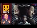Maamannan Movie Review By Baradwaj Rangan | Udhayanidhi Stalin | Vadivelu | Mari Selvaraj