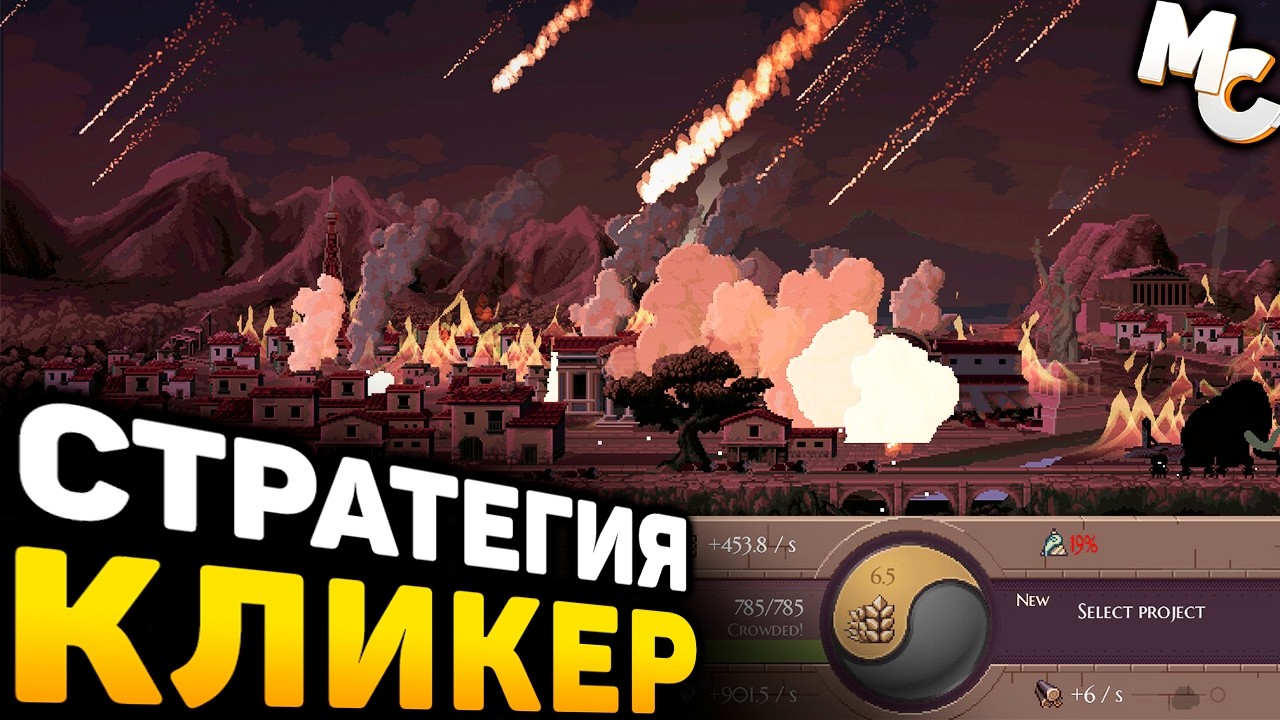 Трейлер Microcivilization v1.1.9a