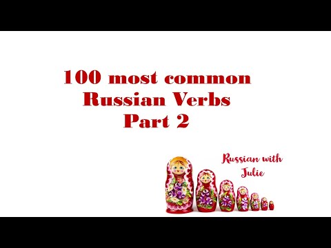 100 most common Russian Verbs. Part 2