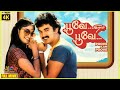 Poove Ilam Poove 1987 Suresh Nadhiya Tamil Superhit Full Movie Bicstol
