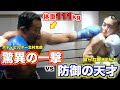 【体重50キロ差】111kgのボディビルダー北村克哉が殴られ屋KENJIに宣戦布告!