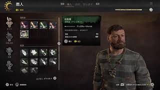 DYING LIGHT2　初見プレー　またーり
