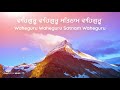 WaheGuru Wahe Guru Satnam Waheguru Simran Soothing Chanting Meditation Music