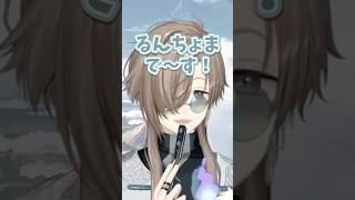 叶先輩に自己紹介を簡略化されるちょま【ルンルン 切り抜き】#ルンルン #にじさんじ #Shorts