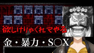 あまりにも叫びすぎて最低なゴールドロジャーになる男【良隠ティグEfframai2切り抜き】