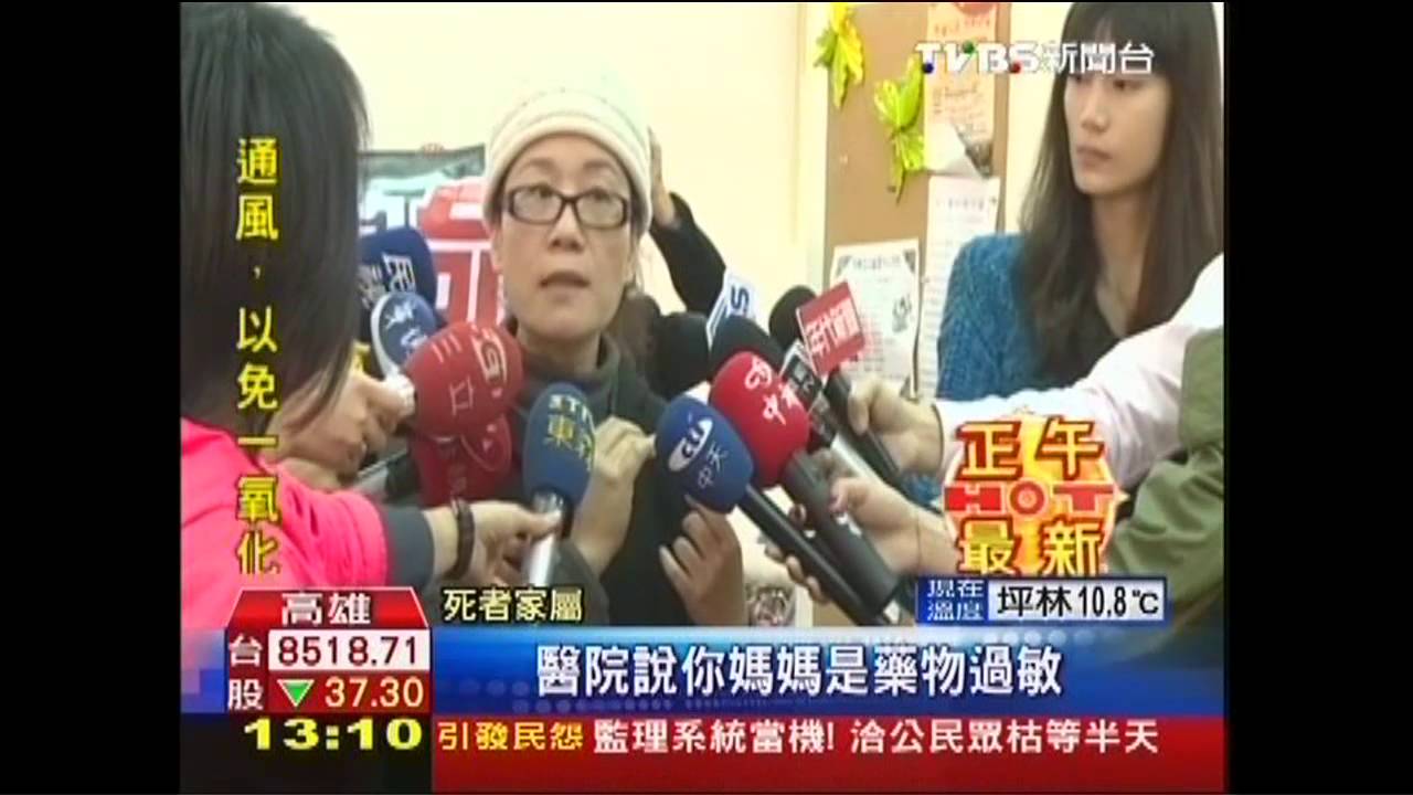 藥命!婦吃痛風藥過敏亡 院方:先有告知