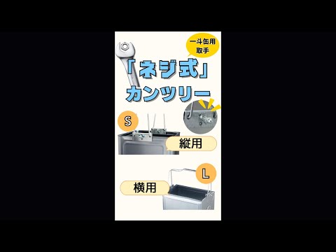 ネジ式缶ツリー ｜大塚刷毛製造株式会社公式オンラインショップ