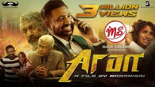 ARAN Tamil Movie  Official Trailer  DSG  JAYSHREE 