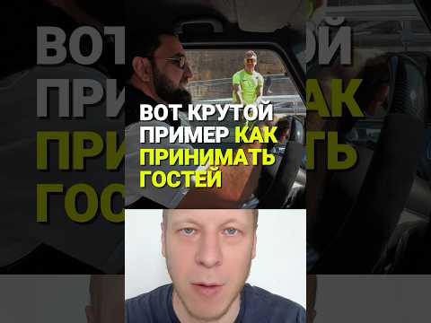 Крутой пример как принимать гостей #гостеприимство #кавказ #традиции