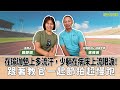聯播