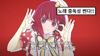 팝 인 투 🤍❤️💛 : 신생 B코마치(B小町) - POP IN 2