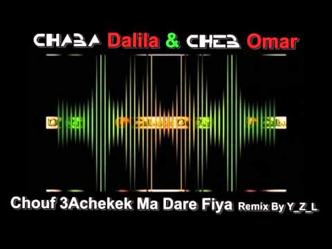 Rai 2014 Chaba Dalila & Cheb Omar - Chouf 3Achekek Ma Dare Fiya Remix By Y_Z_L