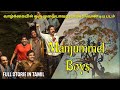 Manjummel Boys Movie In Tamil Manjummel Boys Full Movie In Tamil Tamil Movies