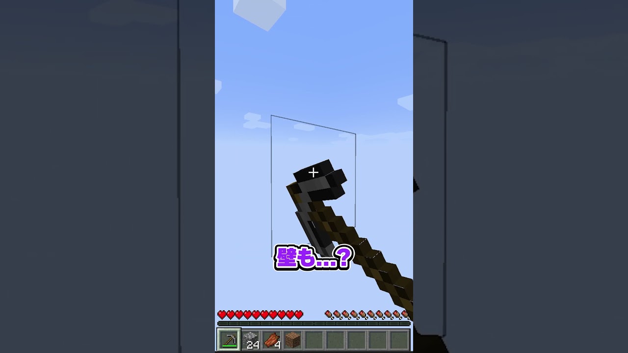 祝日嬉しい人は高評価 #マインクラフト #マイクラ #minecraft #shorts