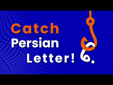 Persian Alphabet for Begginers  – Lesson 30 | F (ف) | تعليم اللغة الفارسية – الدرس الثلاثون:  ف