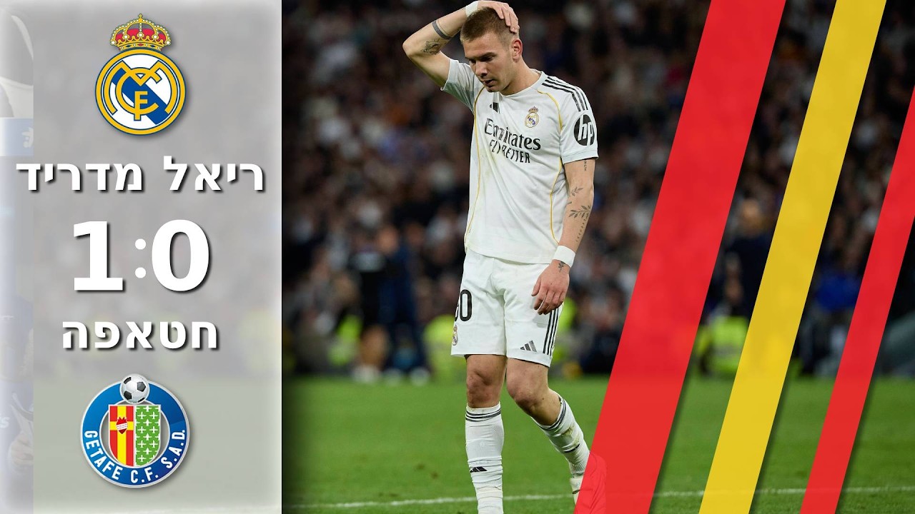 סנסציה: חטאפה מפתיעה את ריאל בביתה |תקציר מורחב