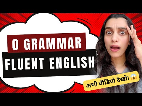 Speak English Smart & Confident - No Grammar, No Rules!