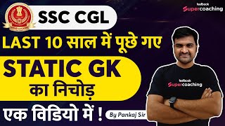 SSC CGL Previous Year Asked Questions | SSC CGL Last 10 Years Static GK Question Asked | Pankaj Sir